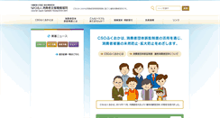 Desktop Screenshot of cso-fukuoka.net